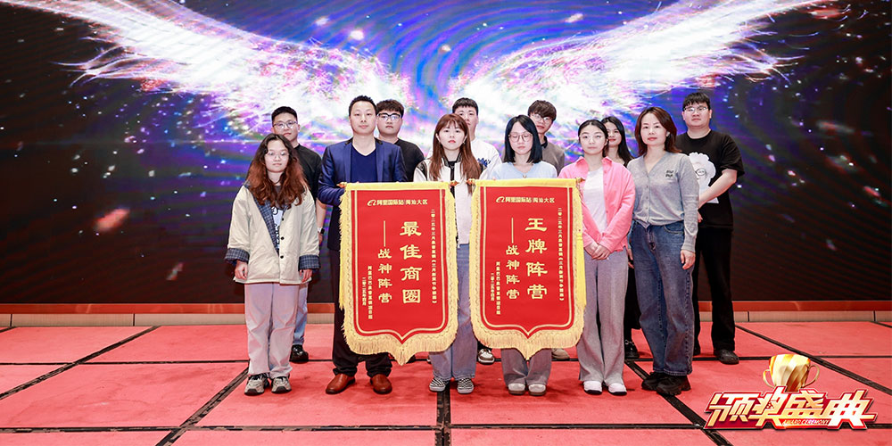 Alibaba March Procurement Festival: Vancharli Honored as Industry Benchmark! Dedicated to Intelligent Luggage Manufacturing, Empowering Global Brands